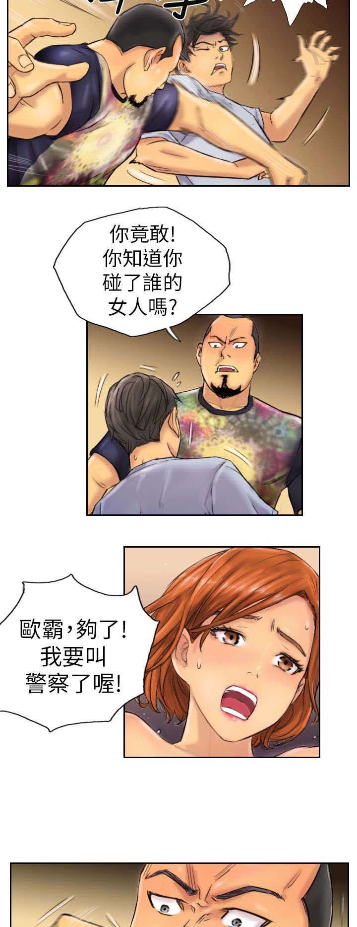 第6章：她是谁（下）