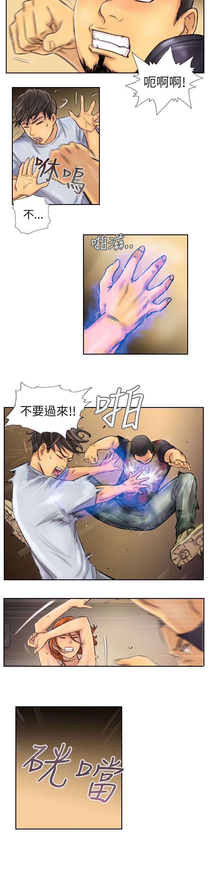 第6章：她是谁（下）