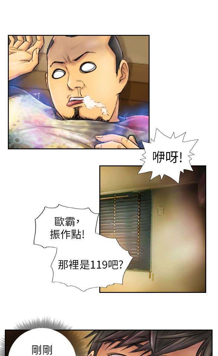第6章：她是谁（下）