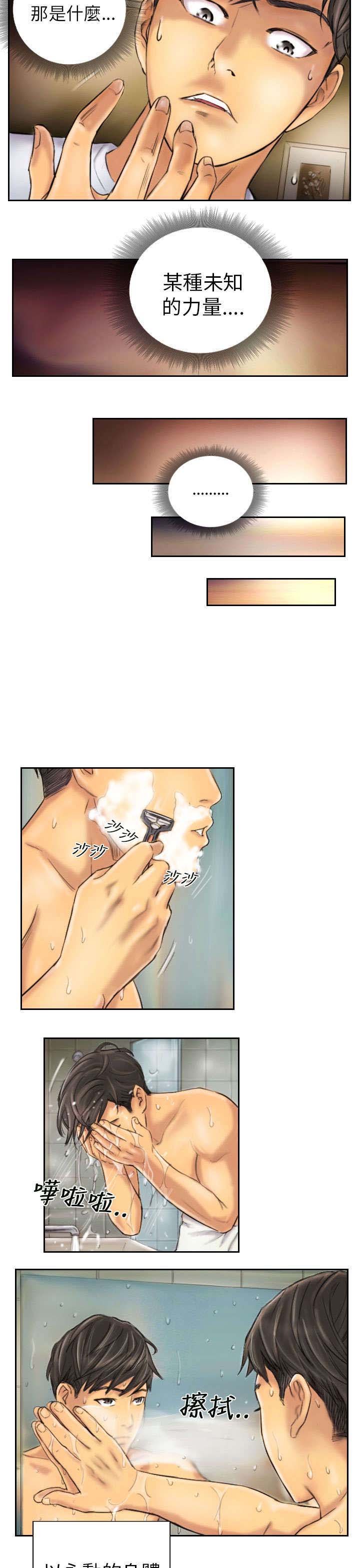 第6章：她是谁（下）