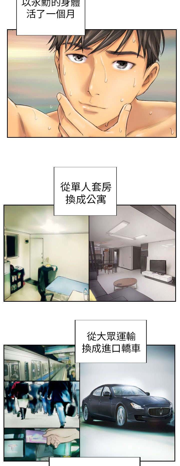 第6章：她是谁（下）