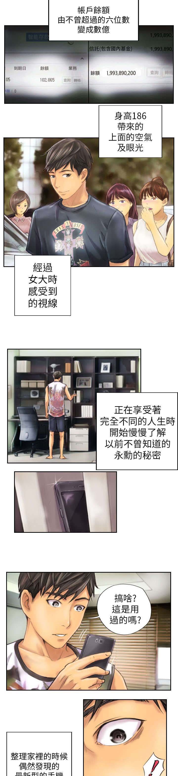 第6章：她是谁（下）