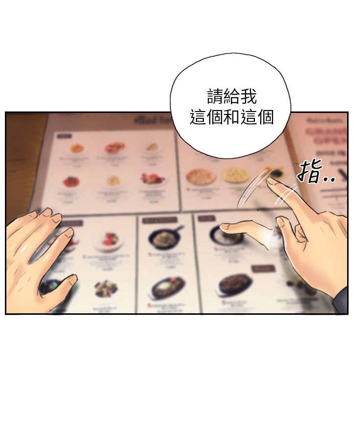 第8章：放松
