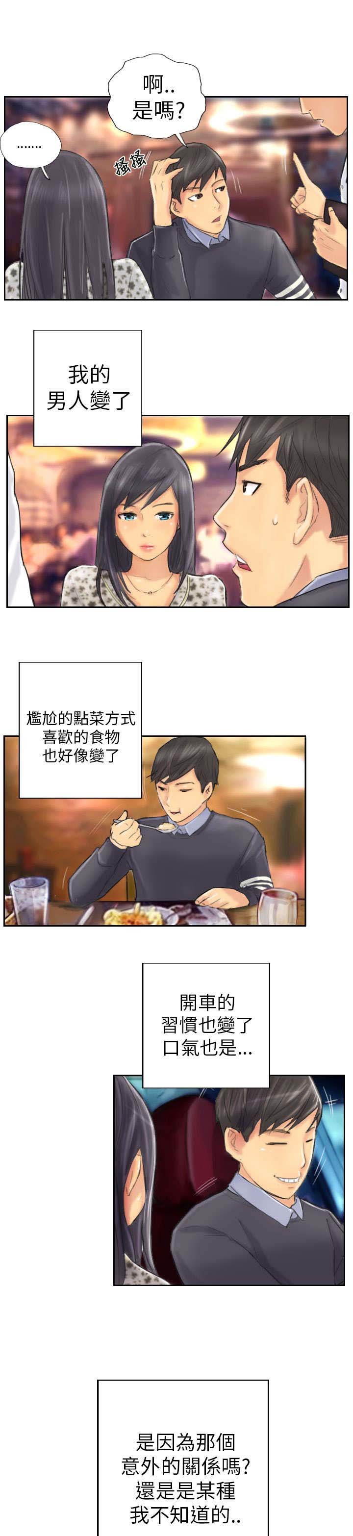 第8章：放松