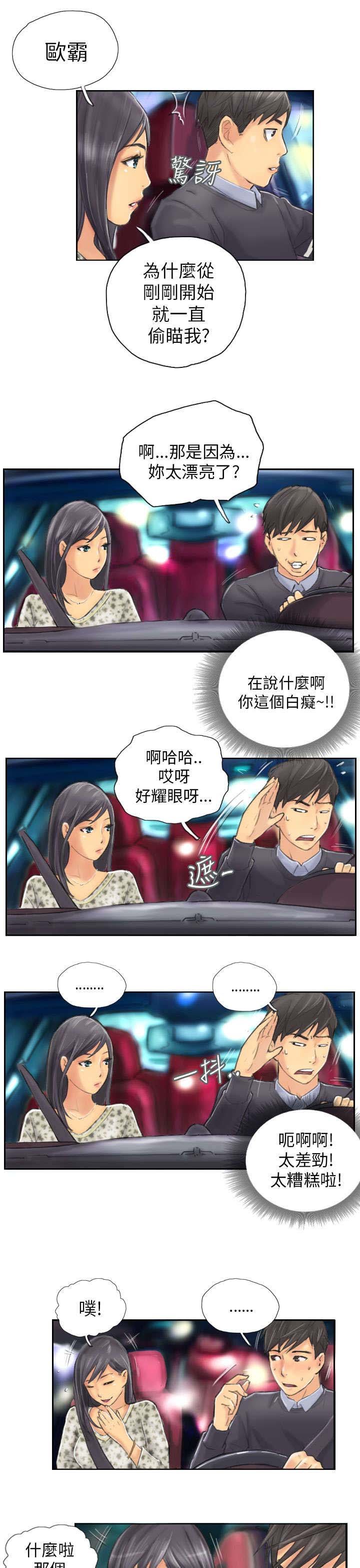 第8章：放松