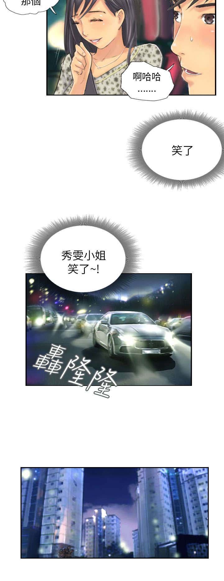 第8章：放松