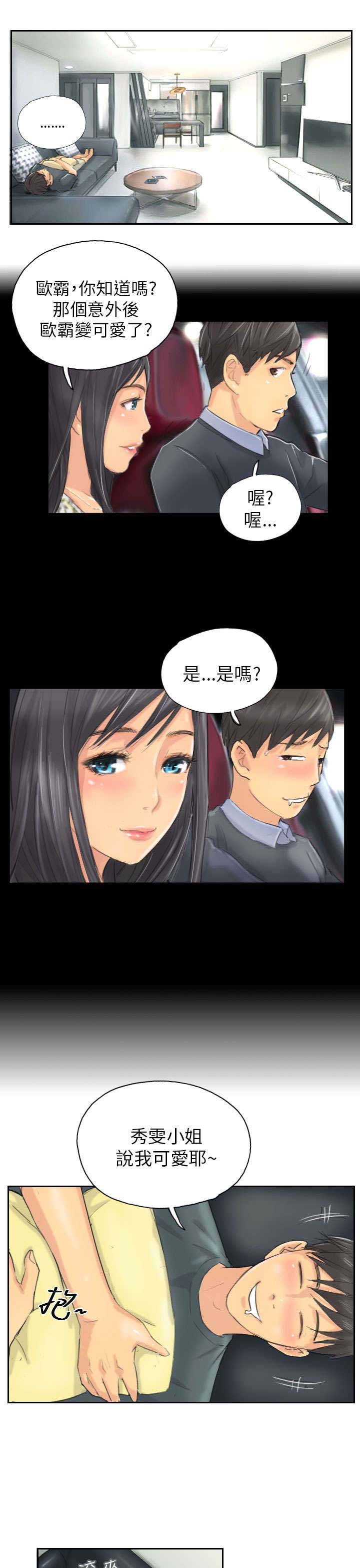 第8章：放松