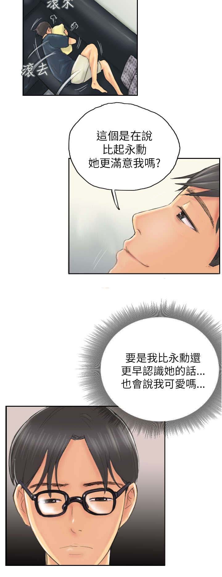 第8章：放松