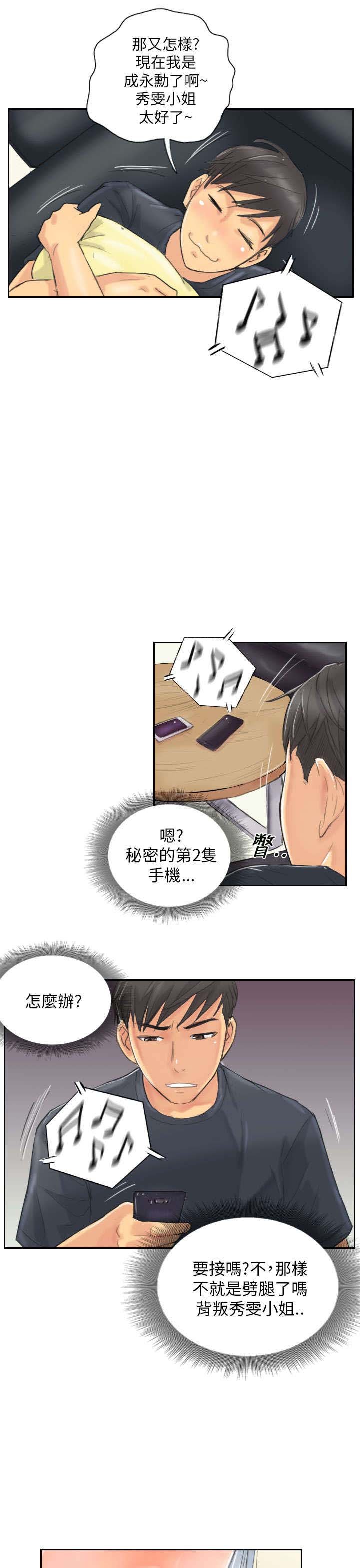 第8章：放松
