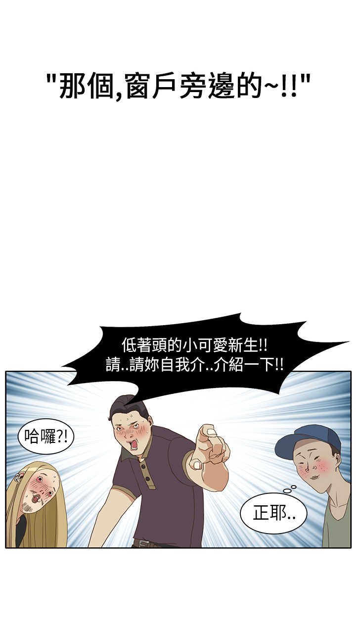 第1章：新生