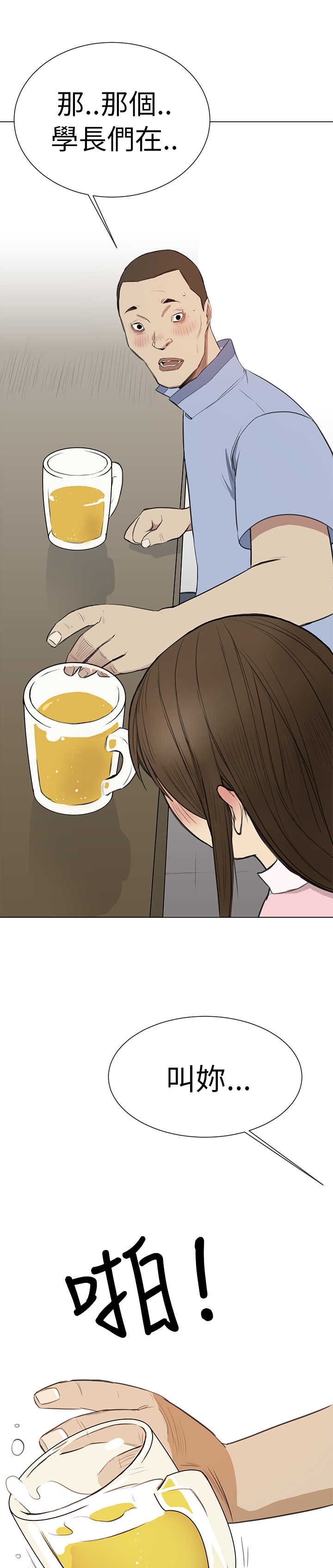 第1章：新生