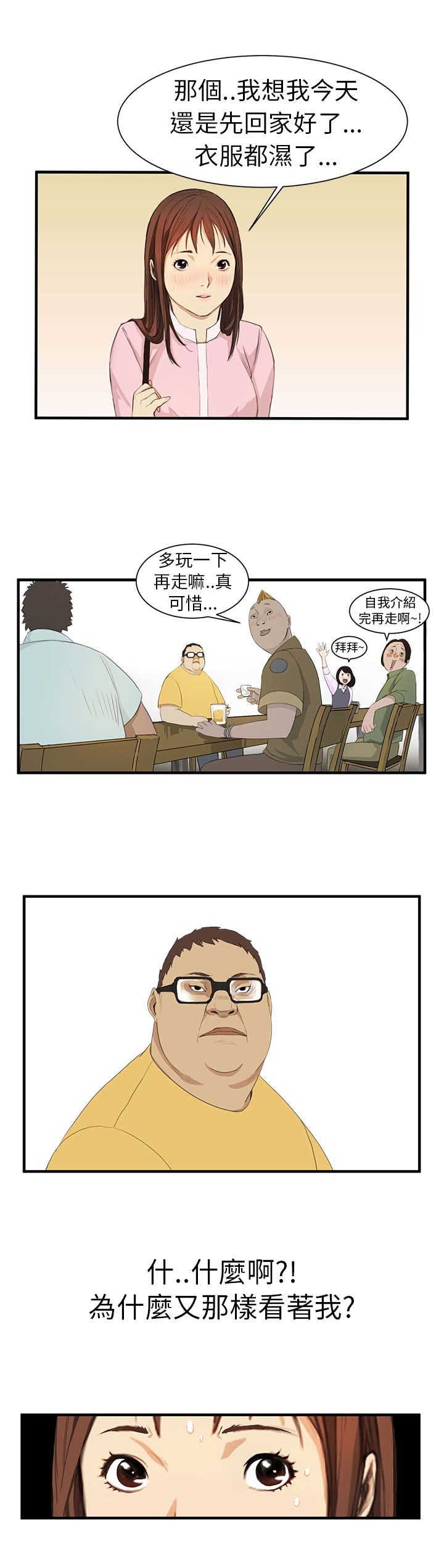 第1章：新生