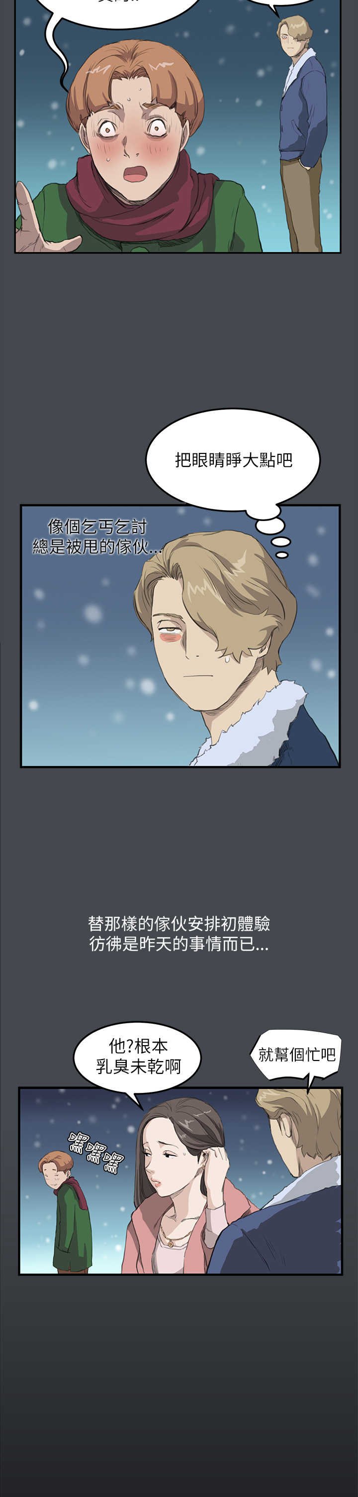 第10章：装