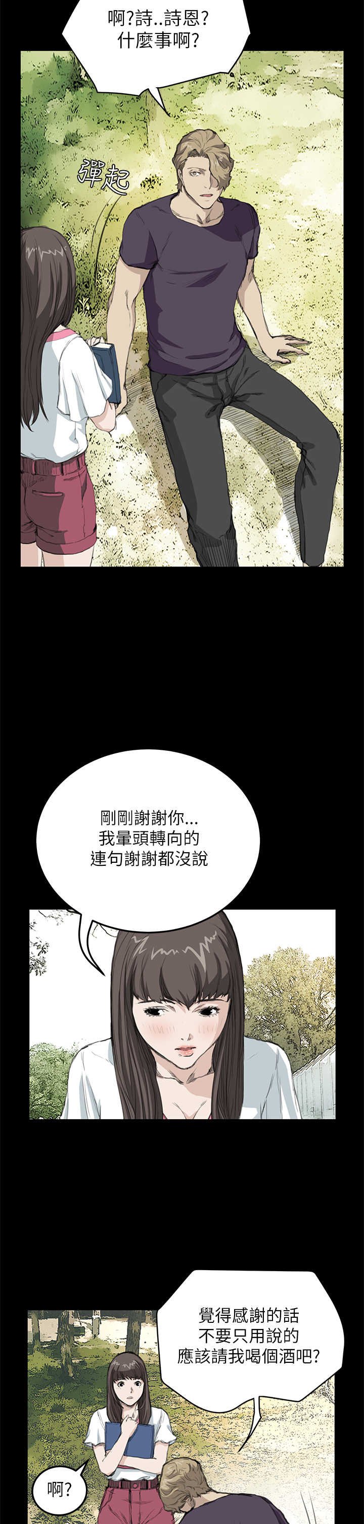 第10章：装