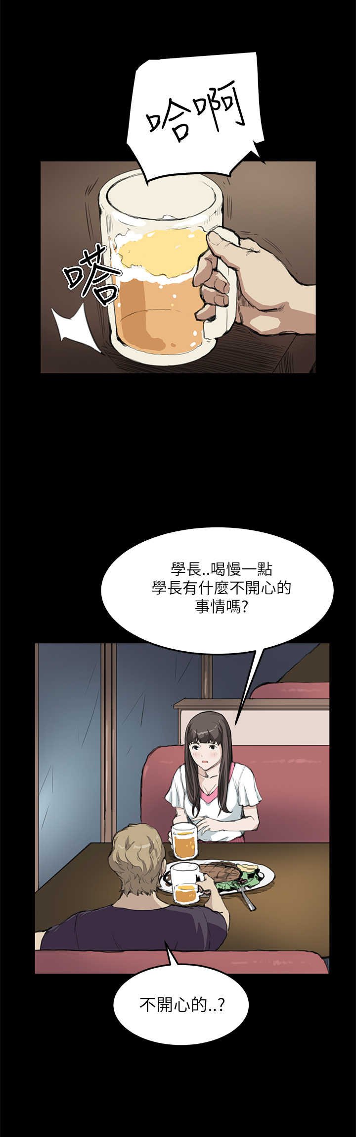 第10章：装