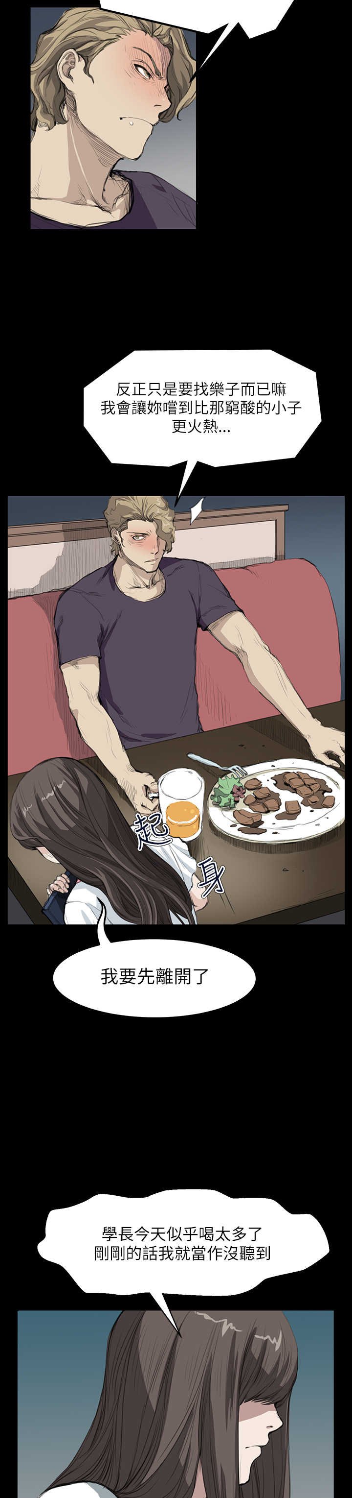 第10章：装