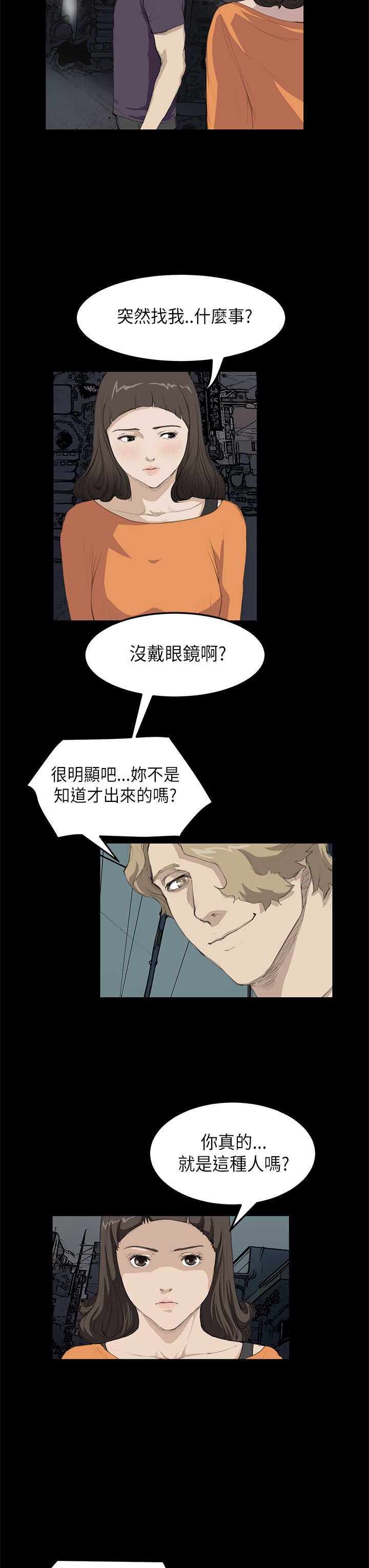 第11章：阴谋