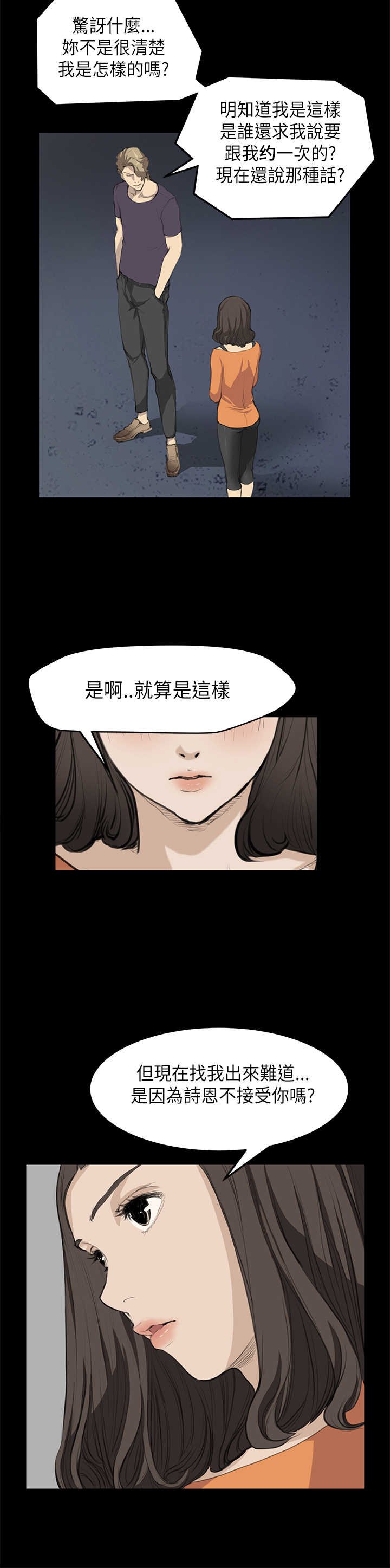 第11章：阴谋