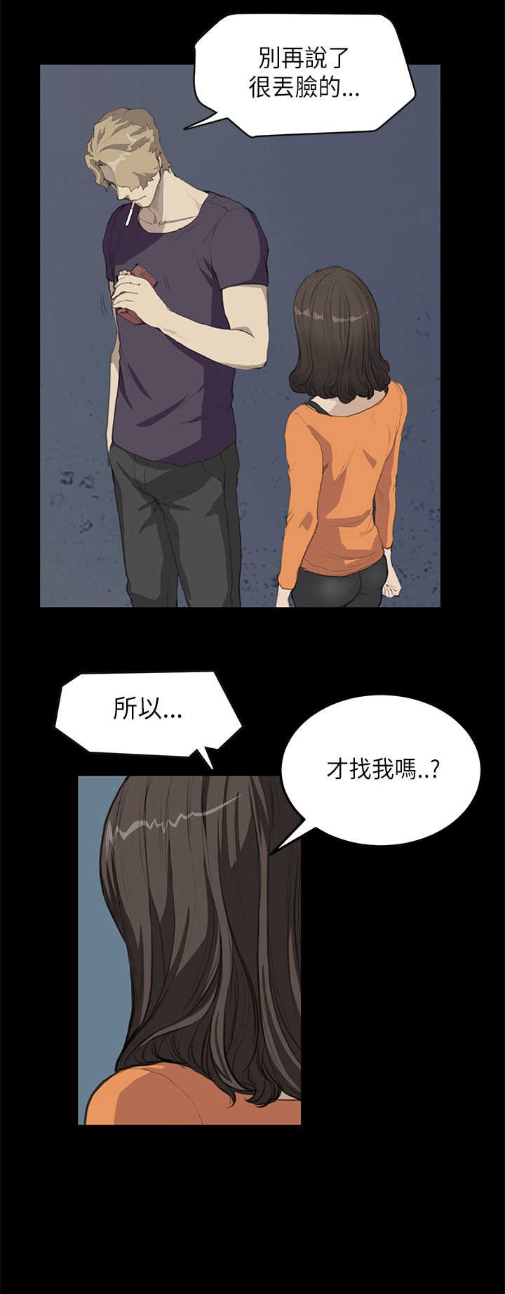 第11章：阴谋