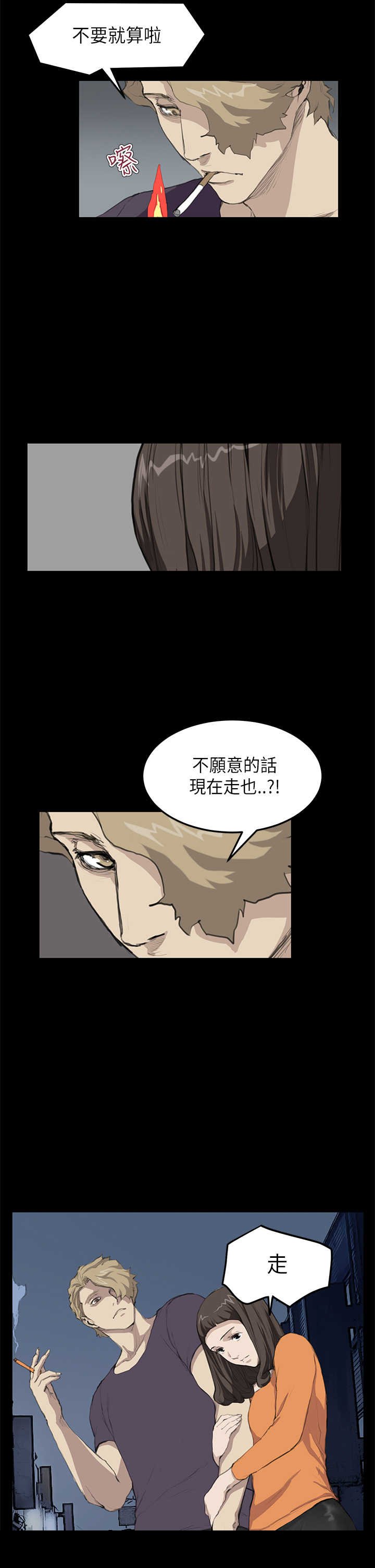 第11章：阴谋