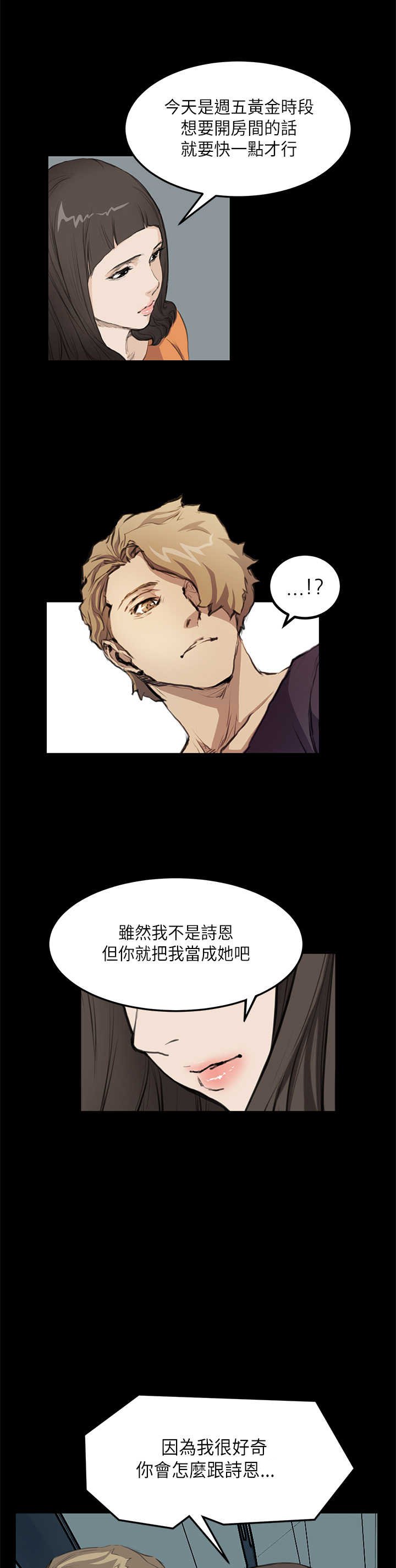 第11章：阴谋