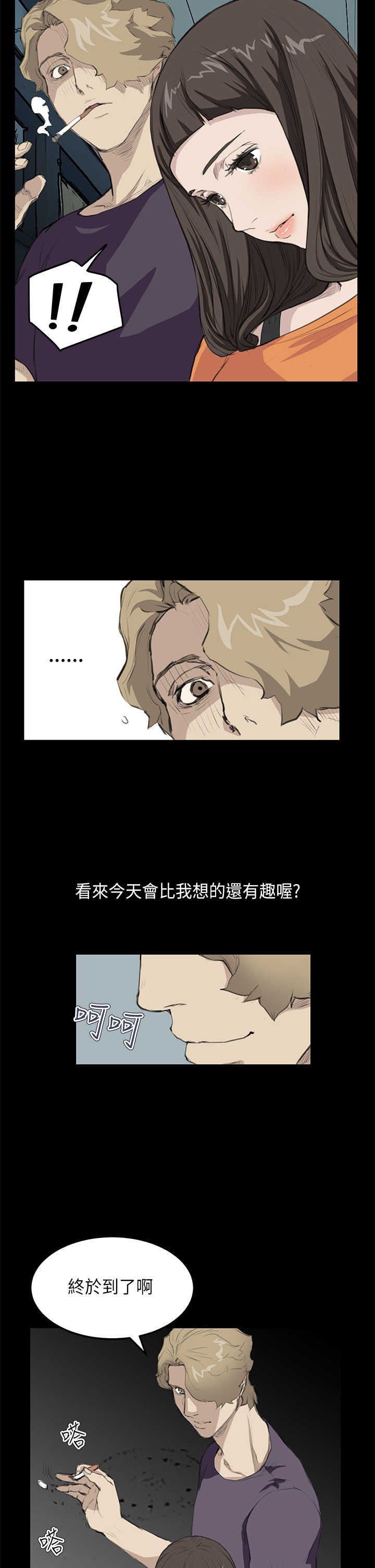 第11章：阴谋