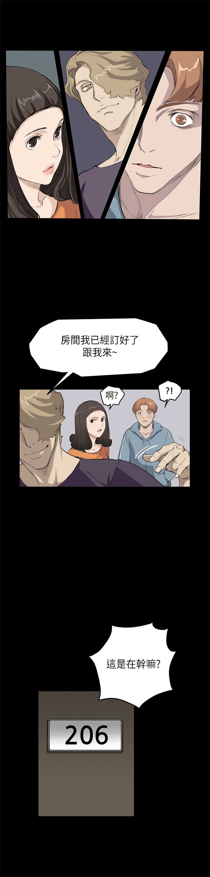 第11章：阴谋