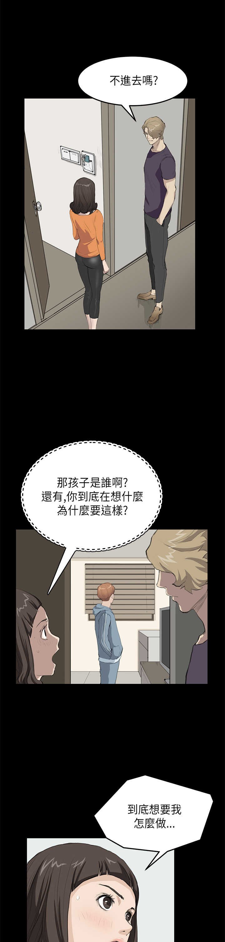 第11章：阴谋