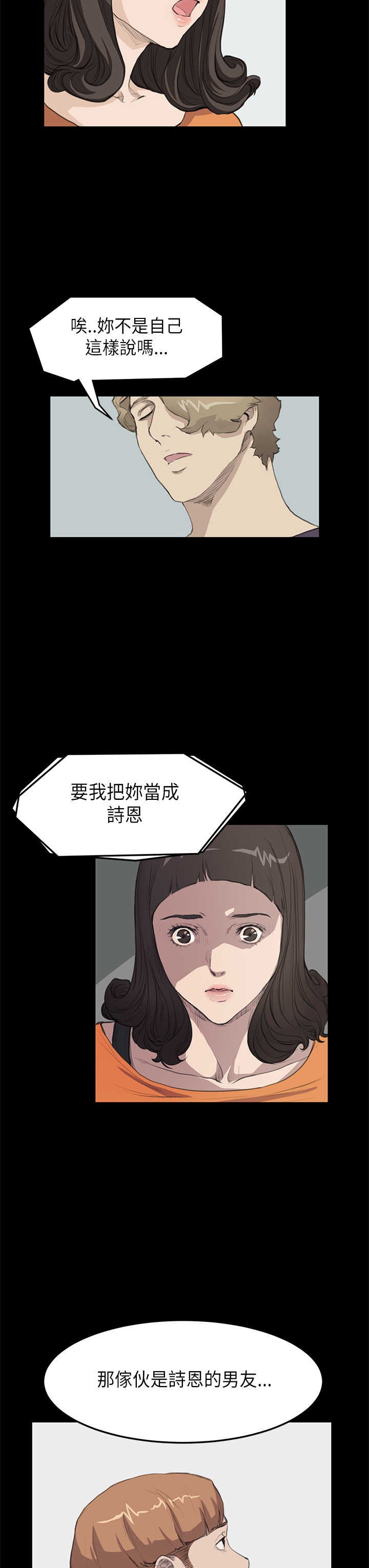 第11章：阴谋