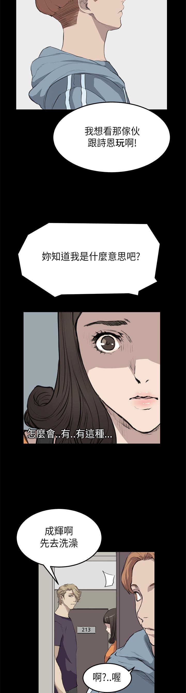 第11章：阴谋