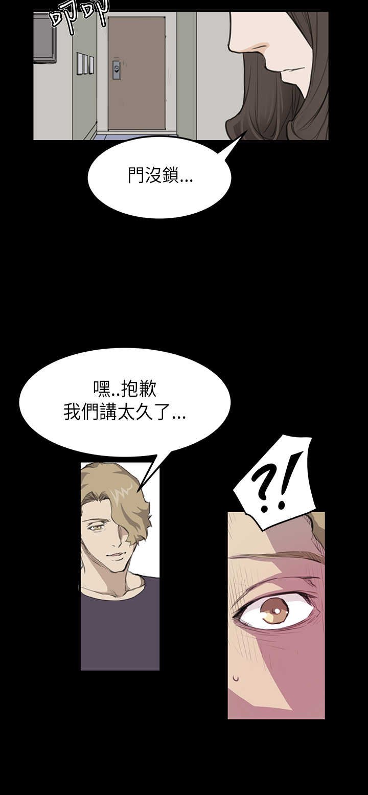 第11章：阴谋