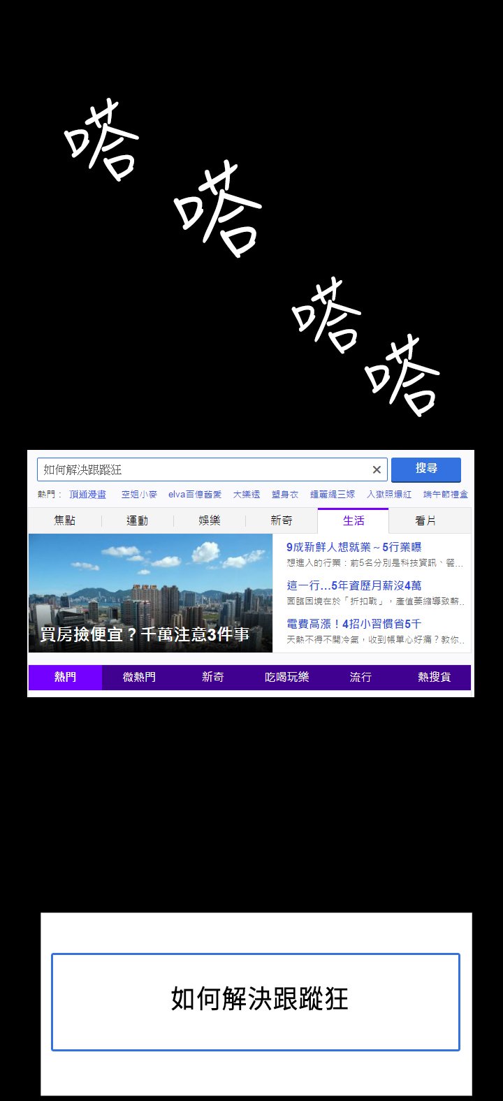 第12章：面谈