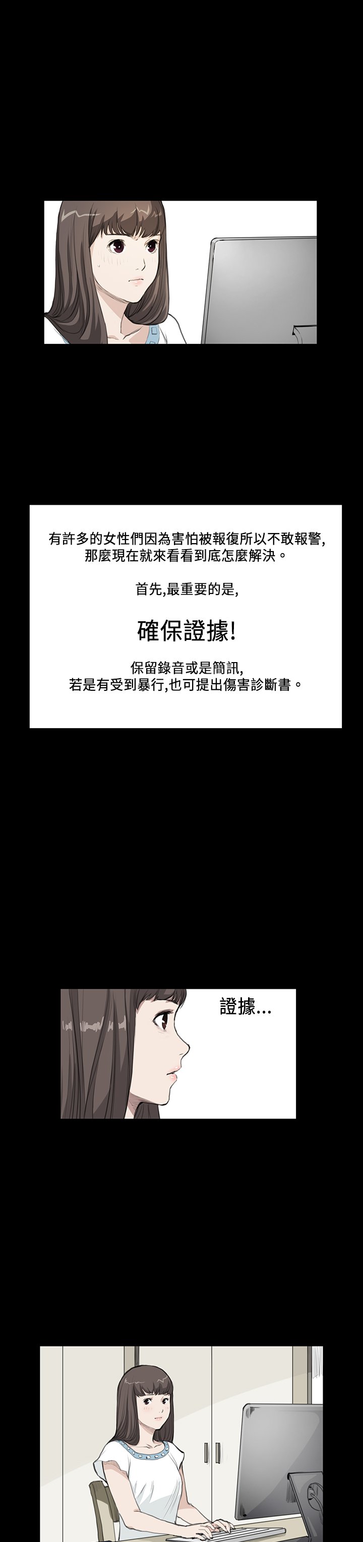 第12章：面谈