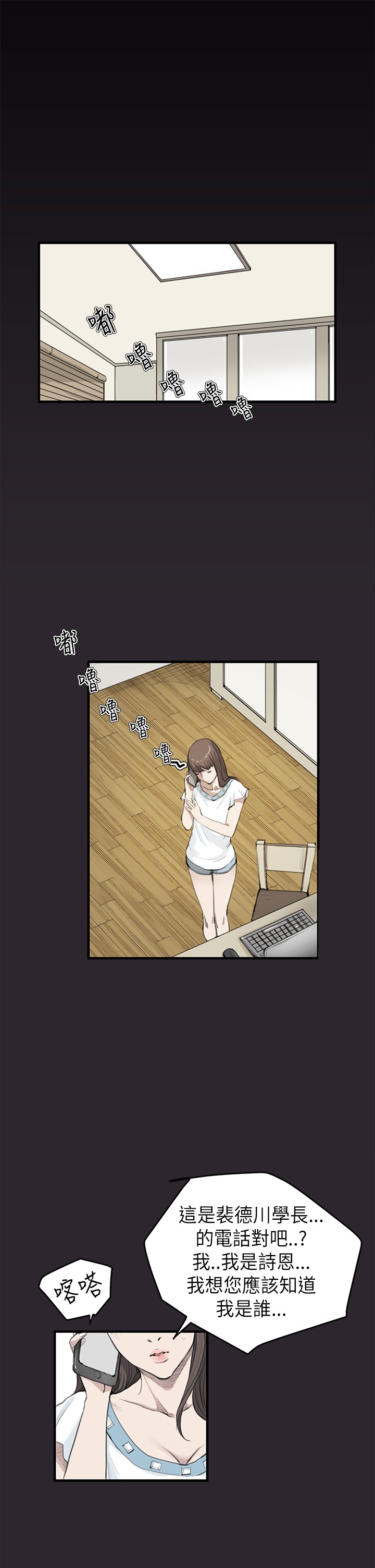 第12章：面谈