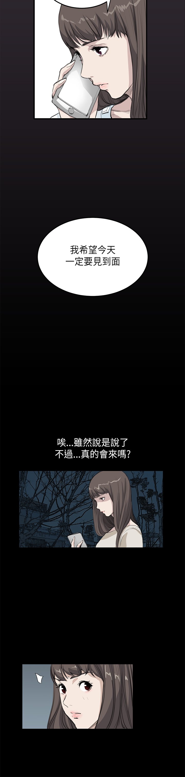 第12章：面谈