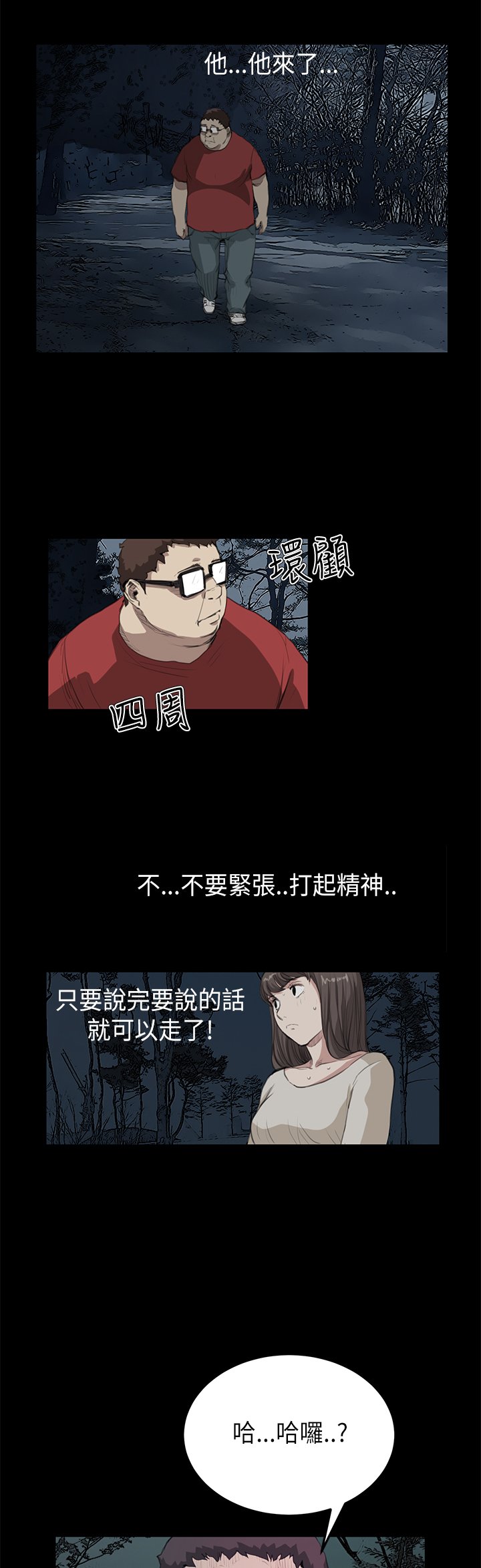 第12章：面谈