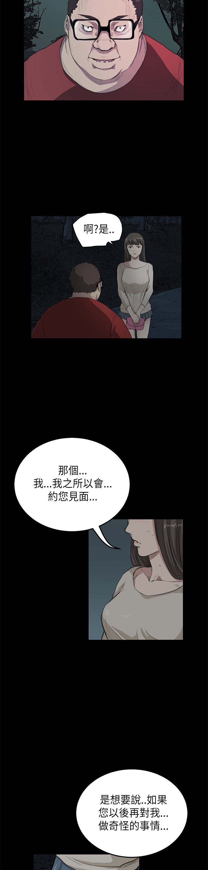 第12章：面谈