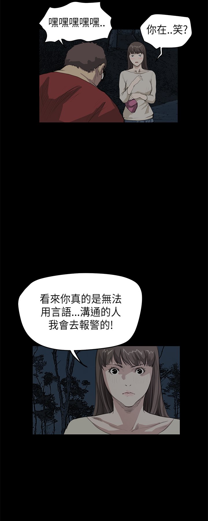 第12章：面谈