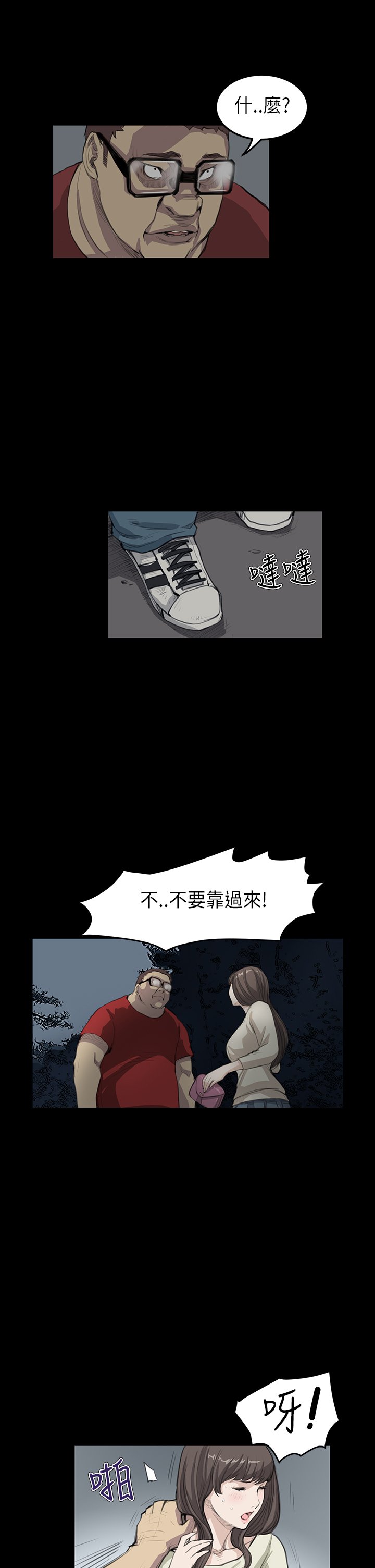 第12章：面谈