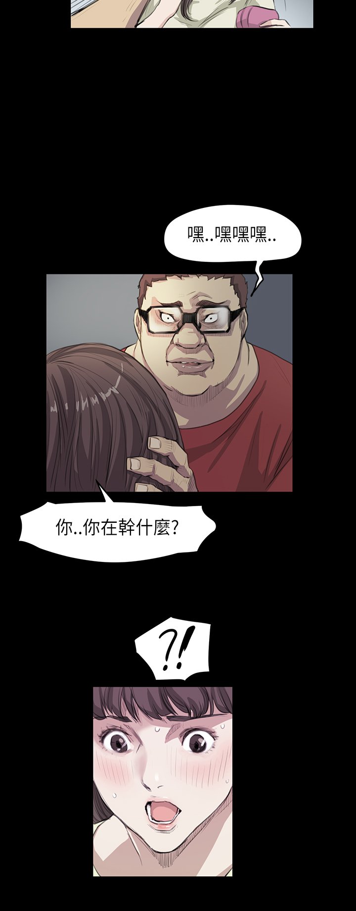 第12章：面谈