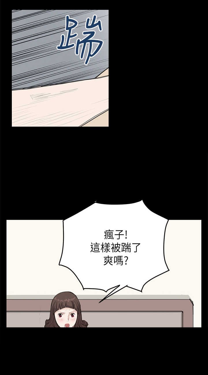 第13章：各怀鬼胎