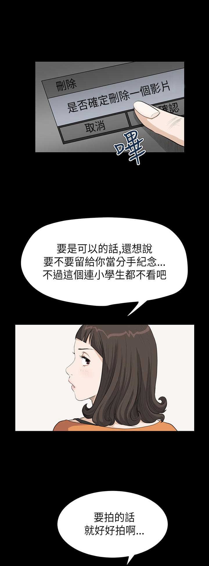 第13章：各怀鬼胎