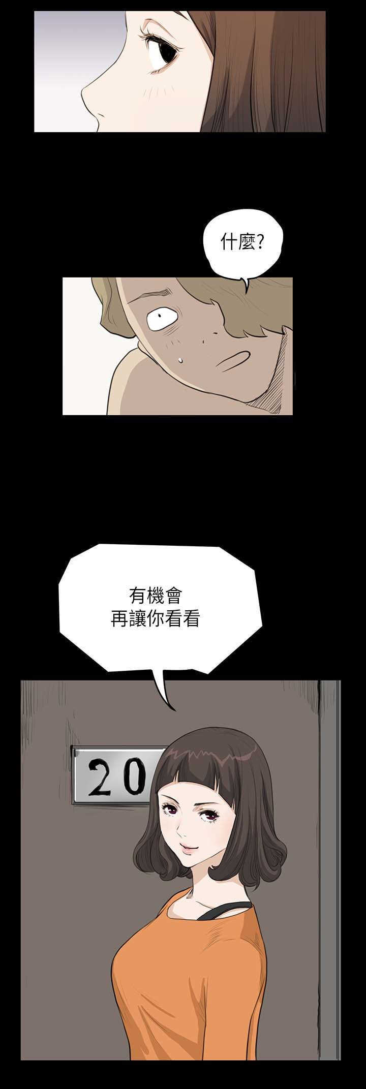 第13章：各怀鬼胎