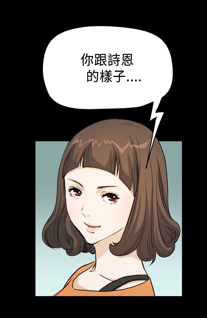 第13章：各怀鬼胎