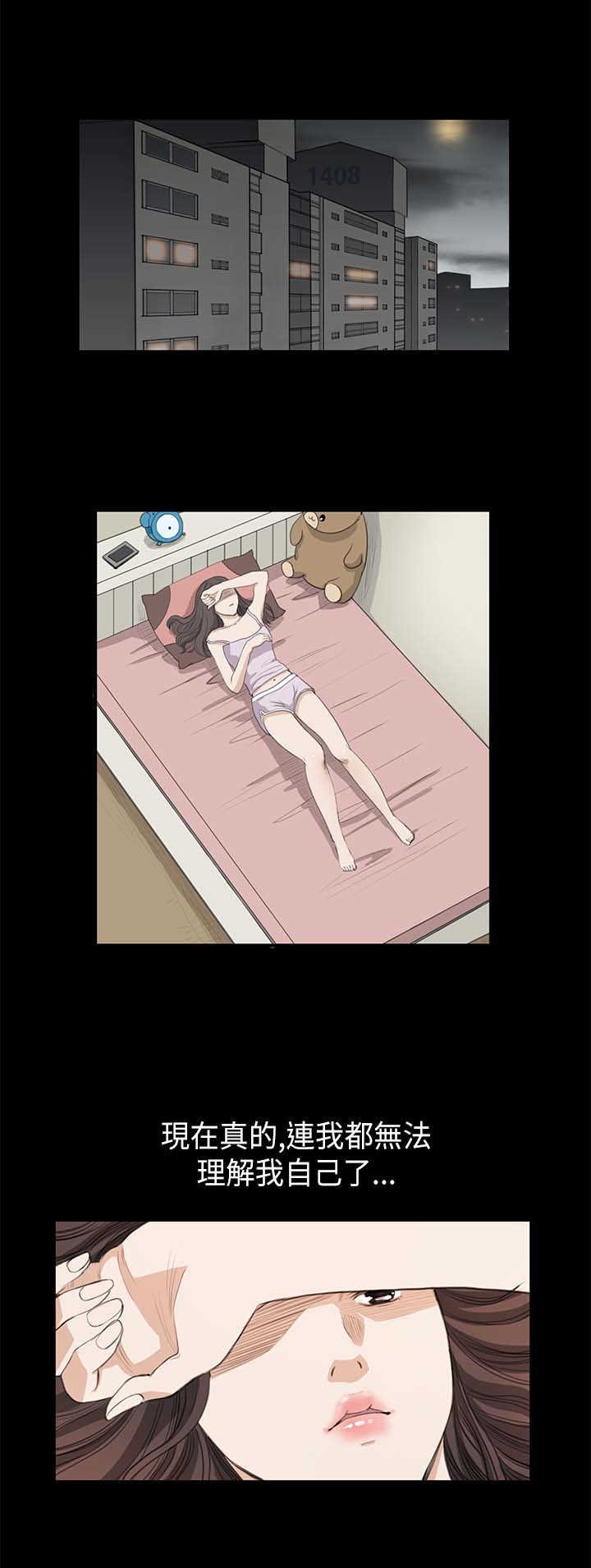 第13章：各怀鬼胎