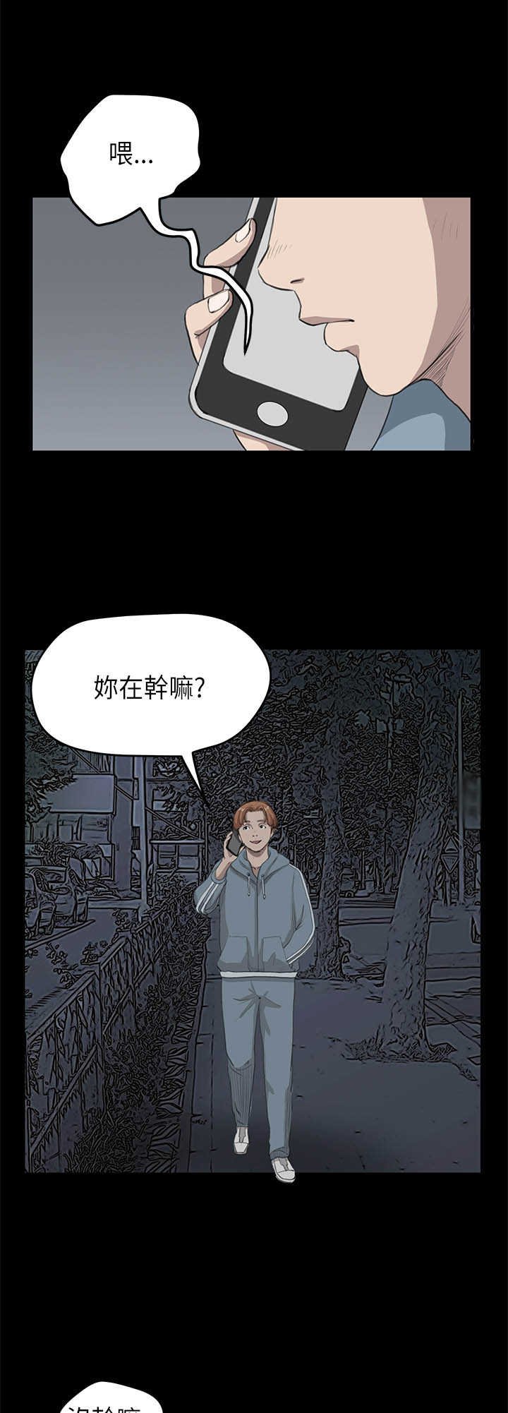 第13章：各怀鬼胎