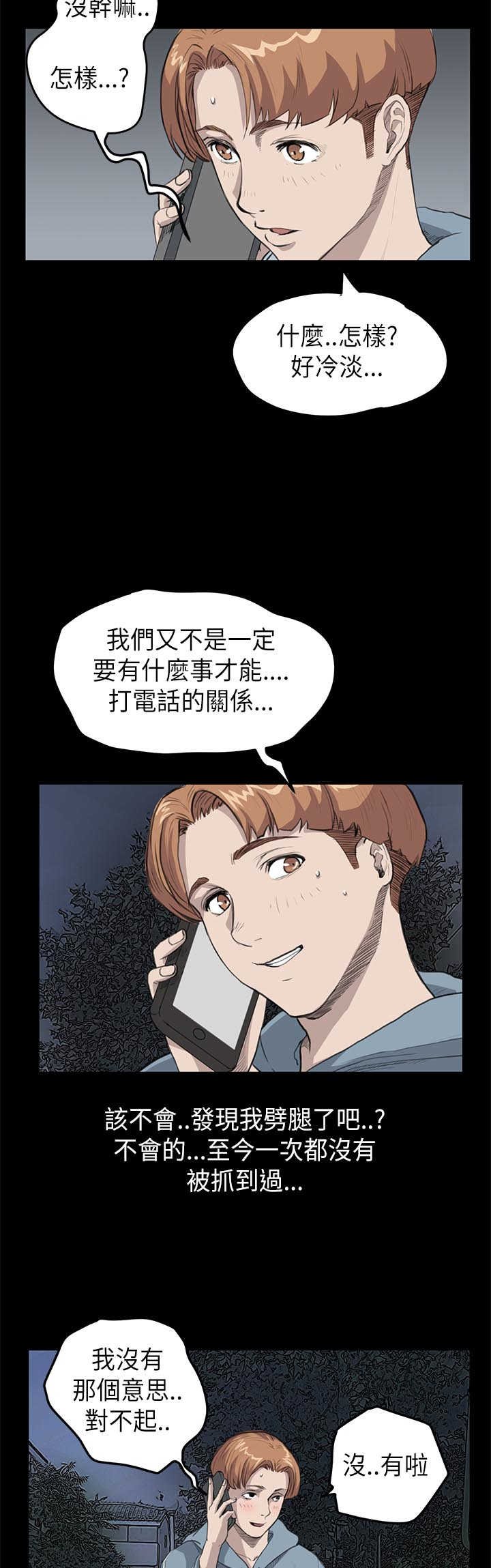 第13章：各怀鬼胎