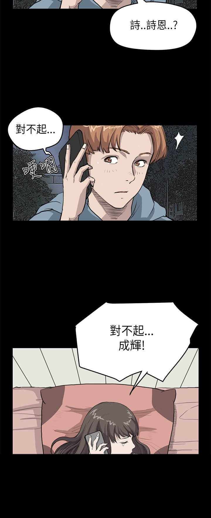 第13章：各怀鬼胎