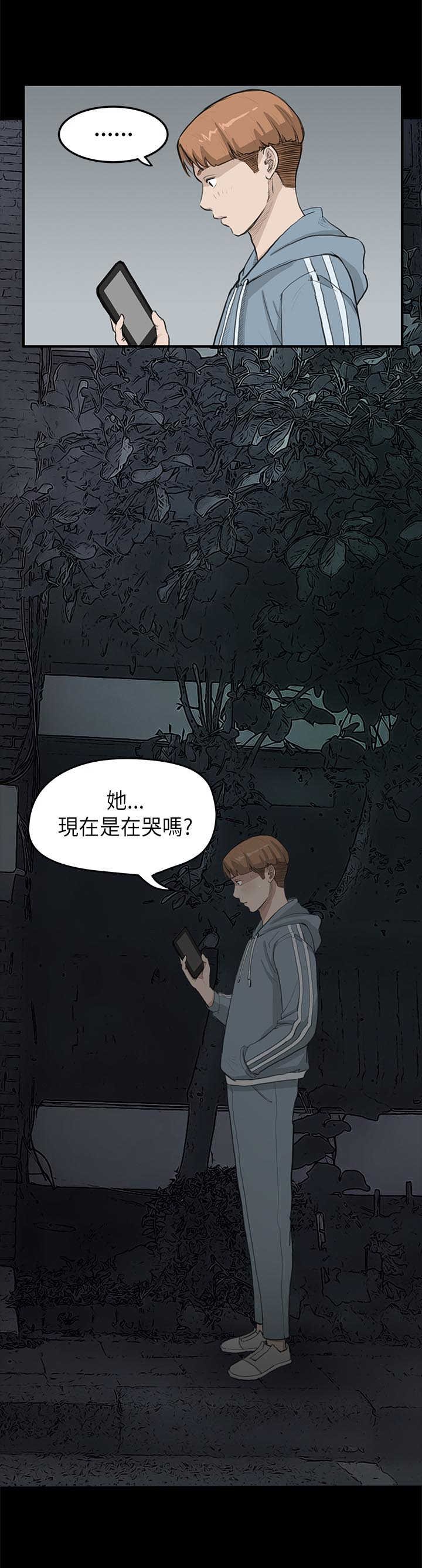 第13章：各怀鬼胎