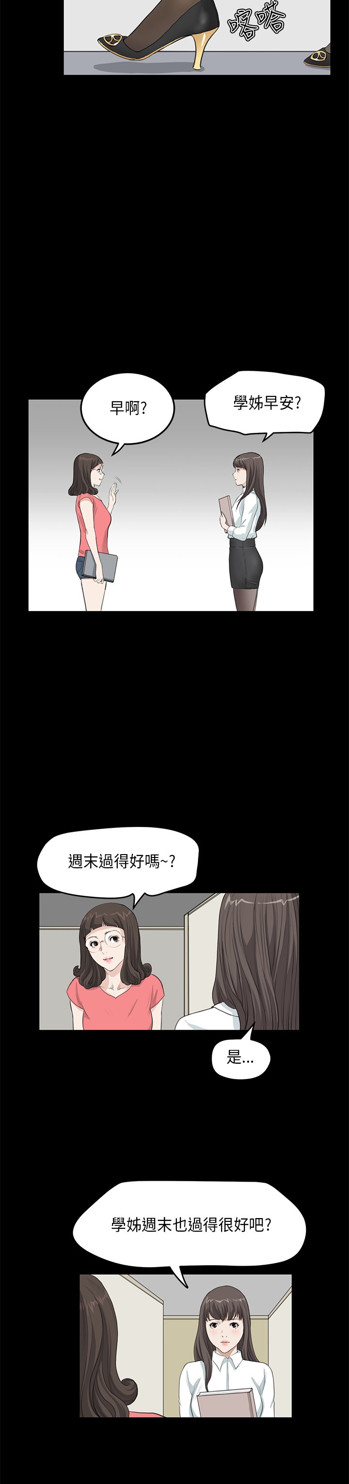 第14章：心虚